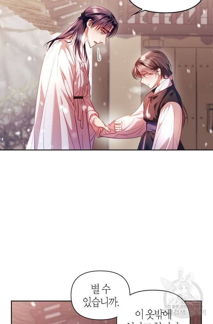 절벽에 뜬 달 6화 29