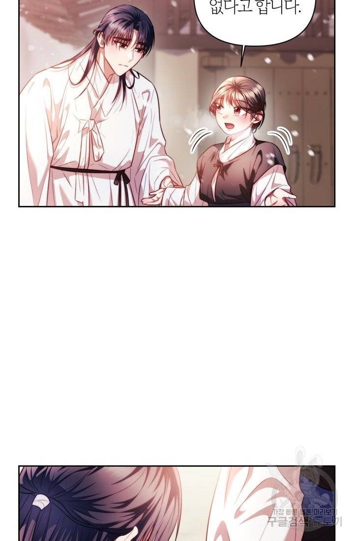 절벽에 뜬 달 6화 30