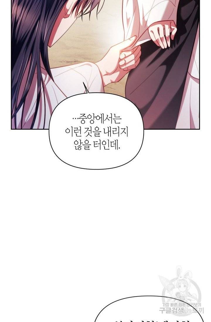 절벽에 뜬 달 6화 31