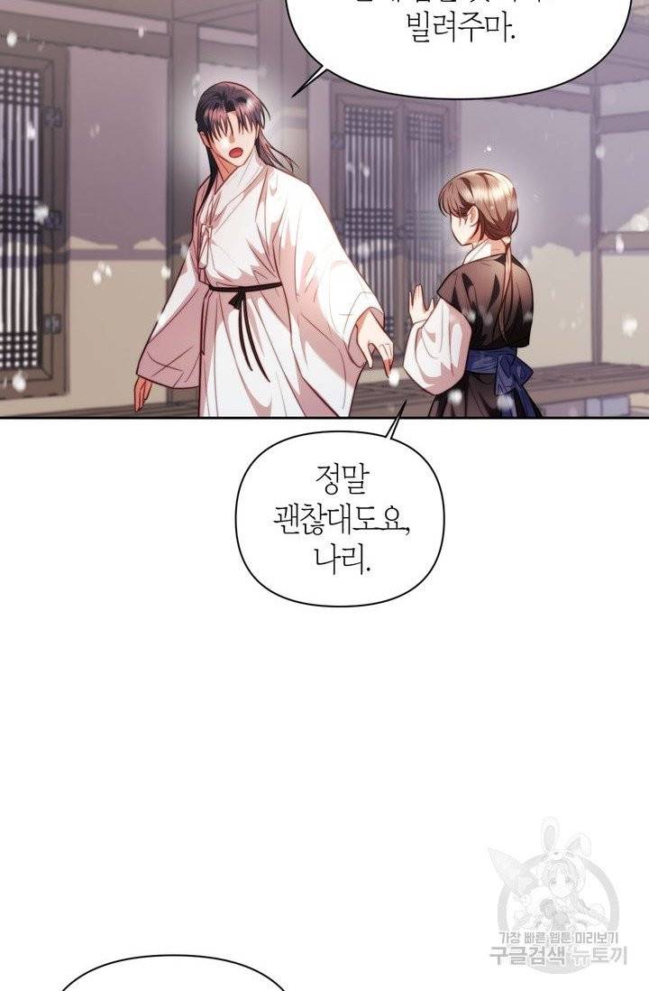 절벽에 뜬 달 6화 35