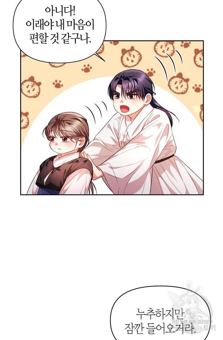 절벽에 뜬 달 6화 36