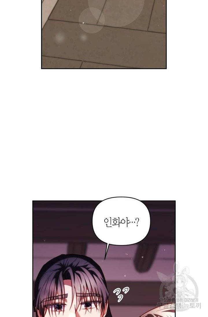 절벽에 뜬 달 6화 39