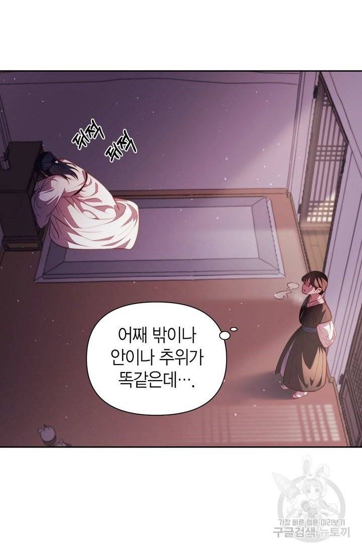 절벽에 뜬 달 6화 42