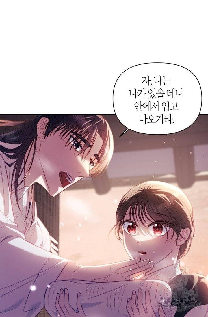 절벽에 뜬 달 6화 43
