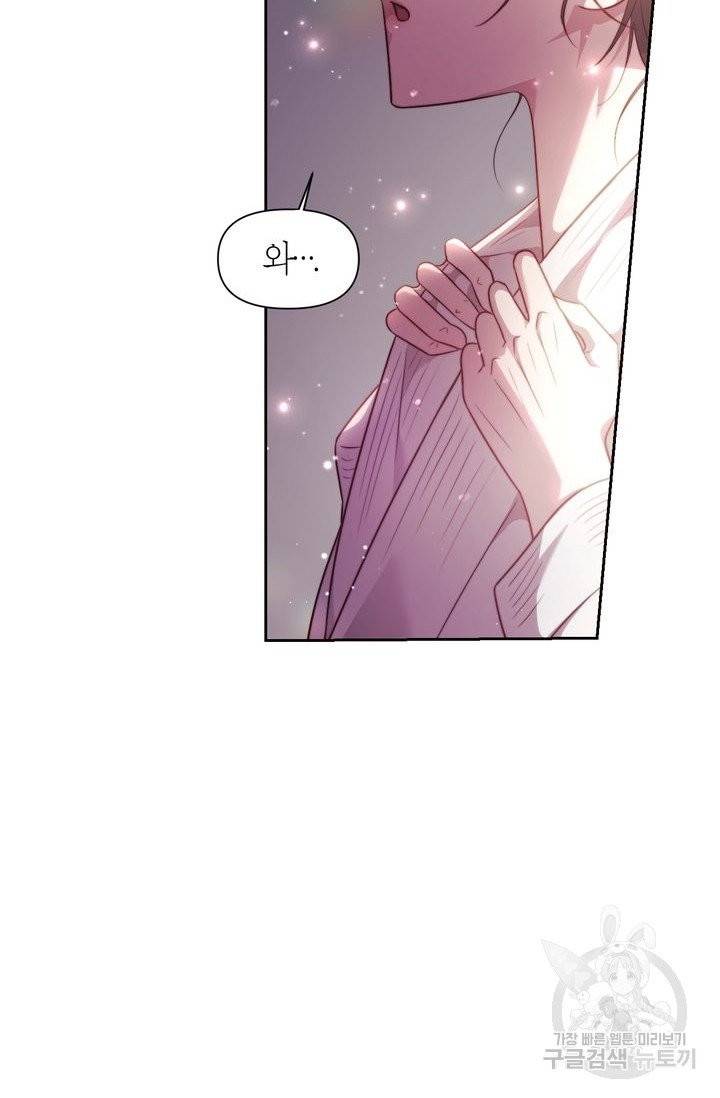 절벽에 뜬 달 6화 46