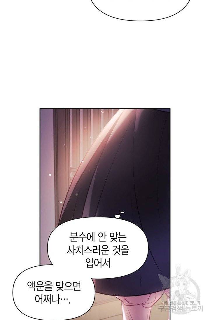 절벽에 뜬 달 6화 48