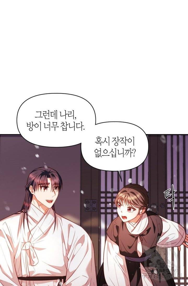 절벽에 뜬 달 6화 52