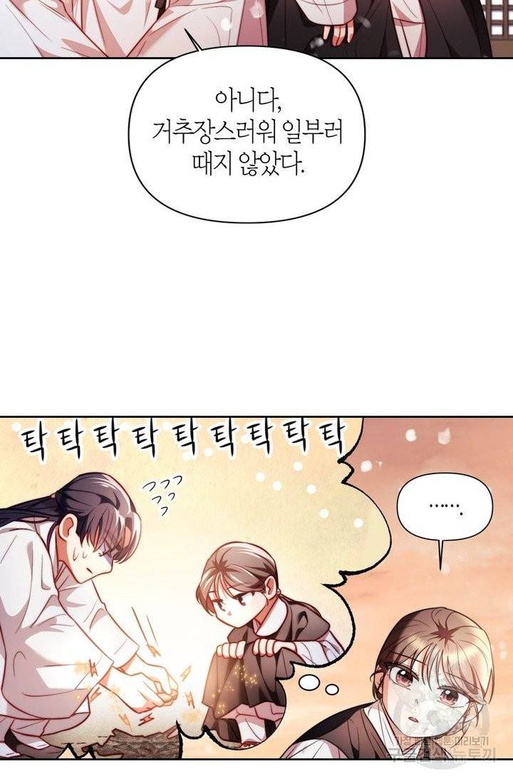 절벽에 뜬 달 6화 53