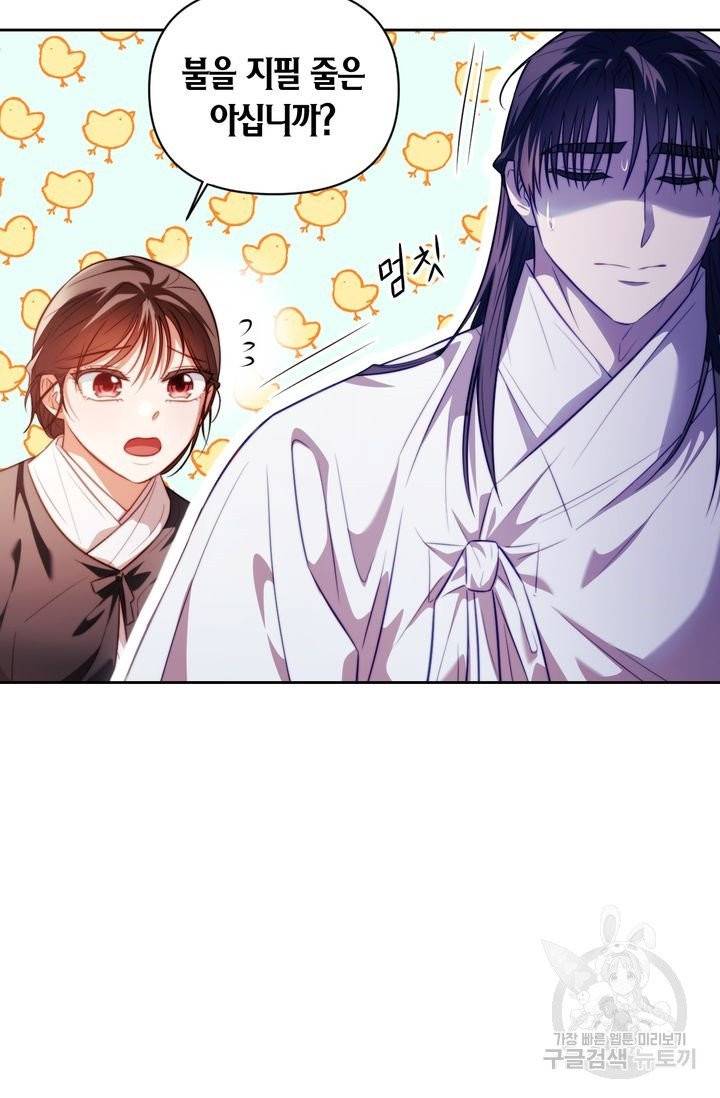 절벽에 뜬 달 6화 58