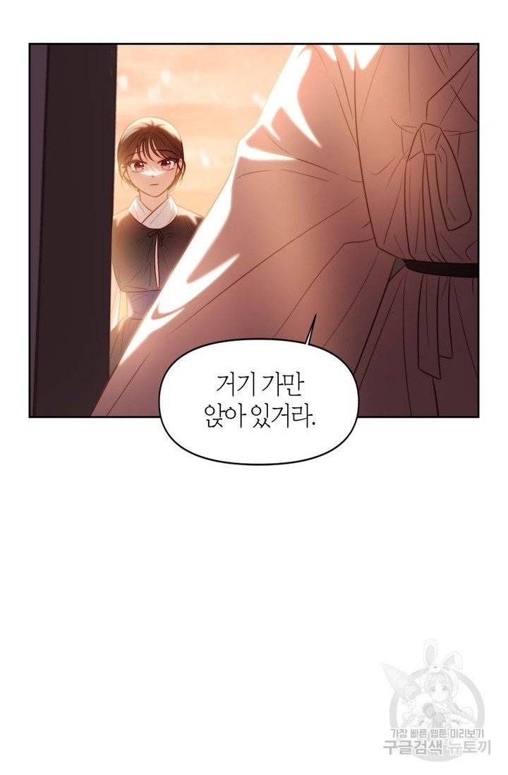 절벽에 뜬 달 6화 61