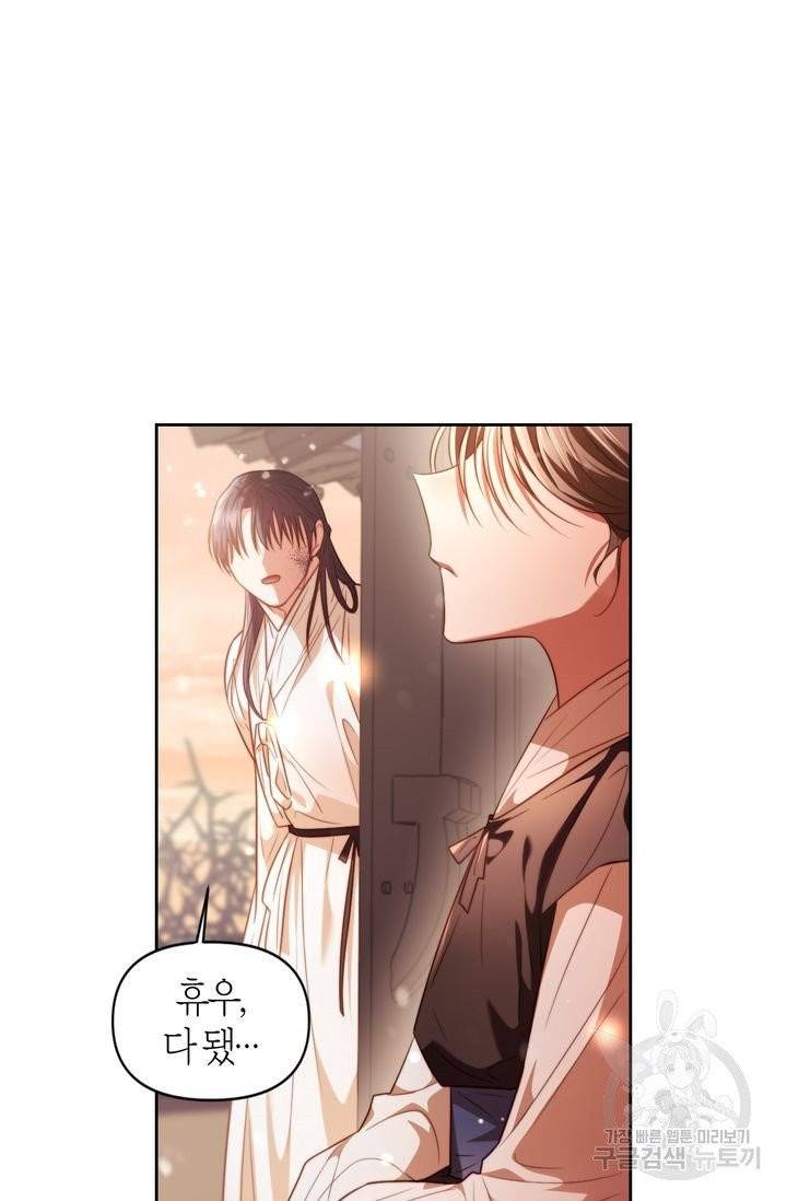 절벽에 뜬 달 6화 67