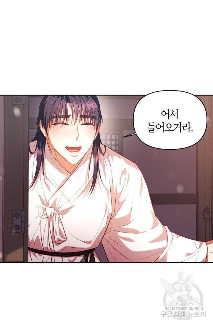 절벽에 뜬 달 6화 85