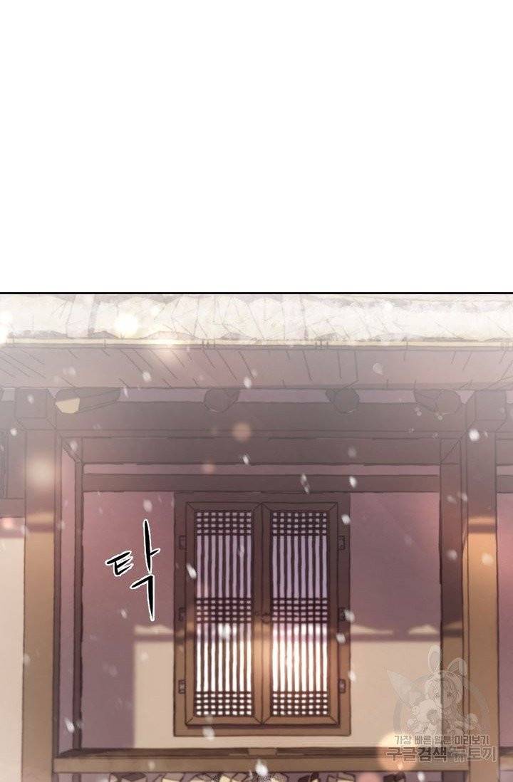 절벽에 뜬 달 6화 89