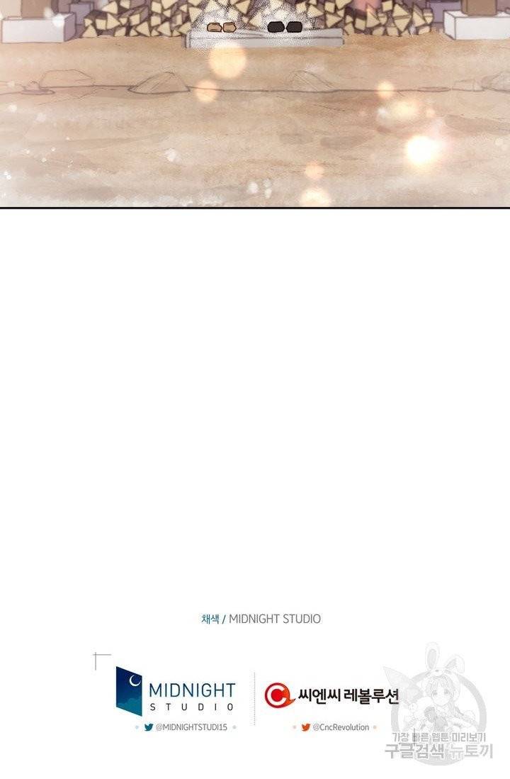 절벽에 뜬 달 6화 90