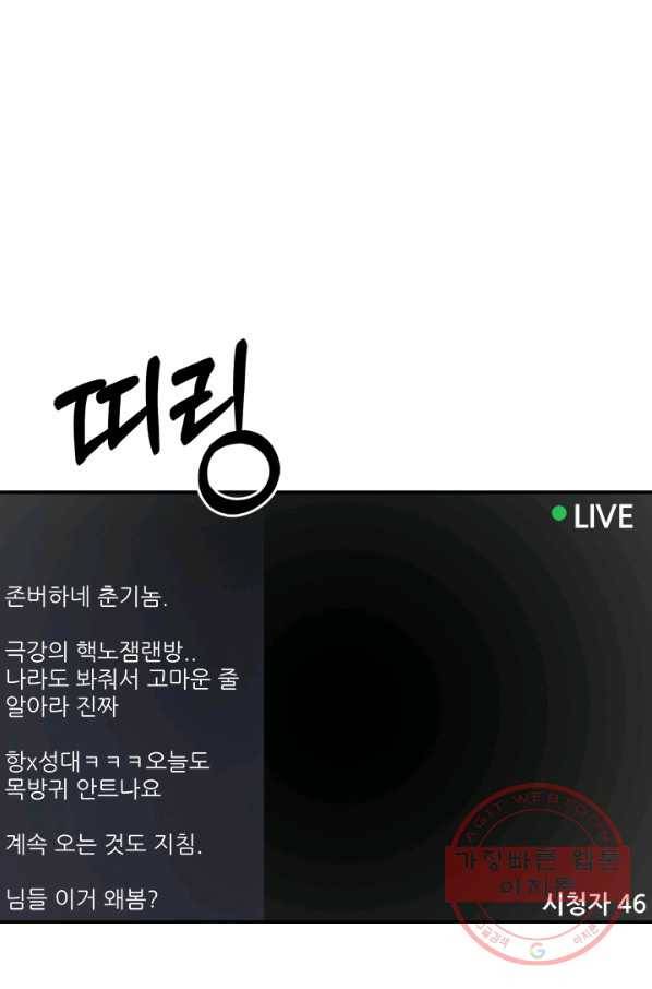 남의 소리 34화 1