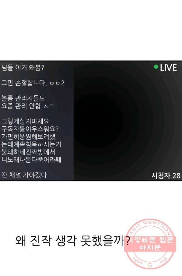 남의 소리 34화 2