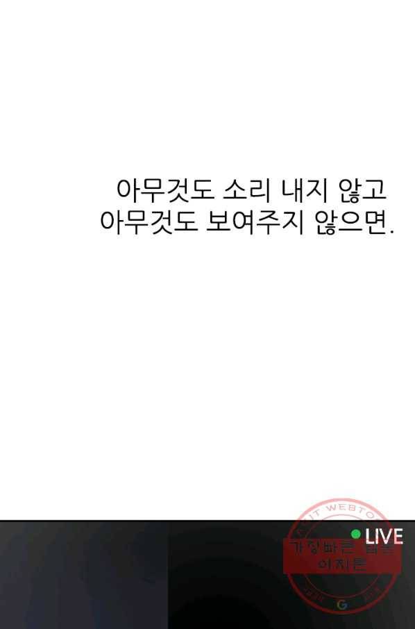 남의 소리 34화 3