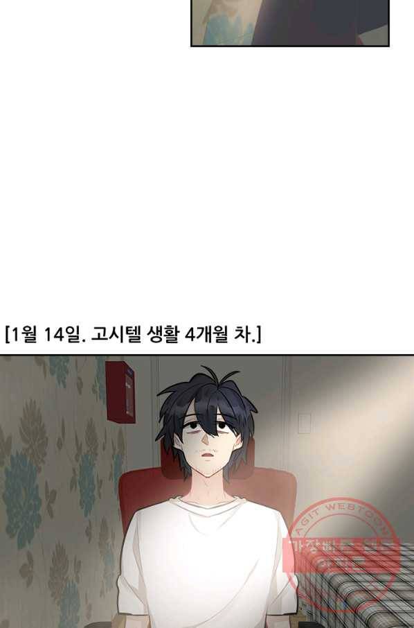 남의 소리 34화 6