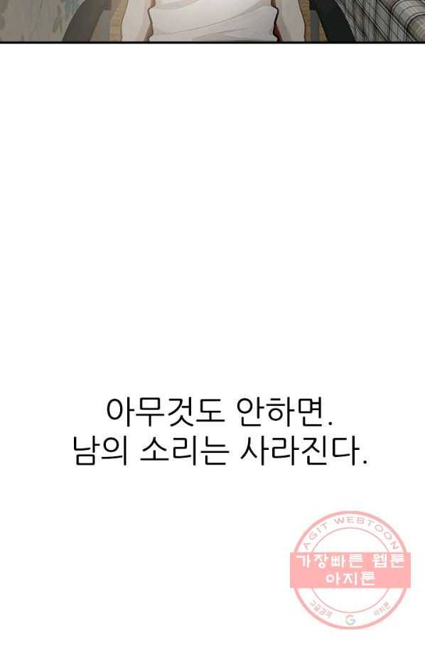 남의 소리 34화 7