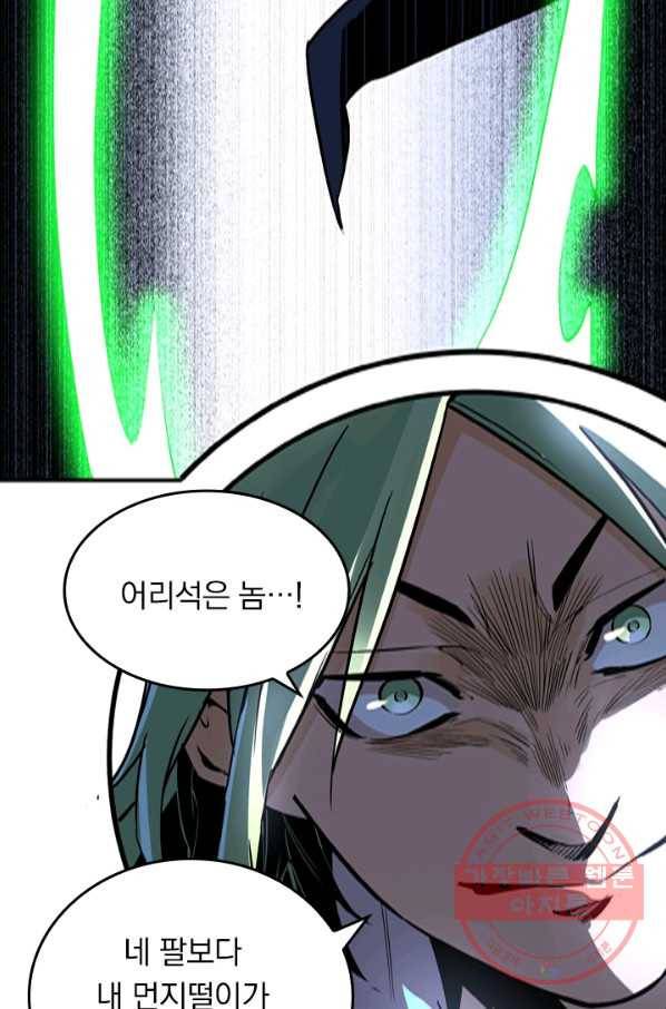 라이어(LIAR) 68화 6