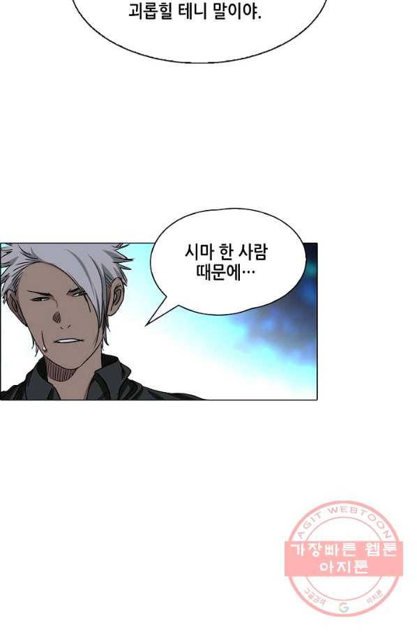 일인지하 381화 3