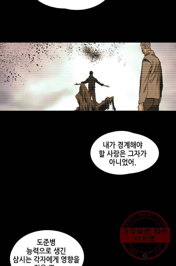 일인지하 381화 5