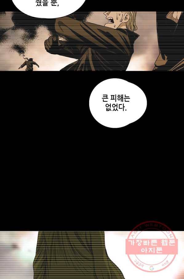 일인지하 381화 6