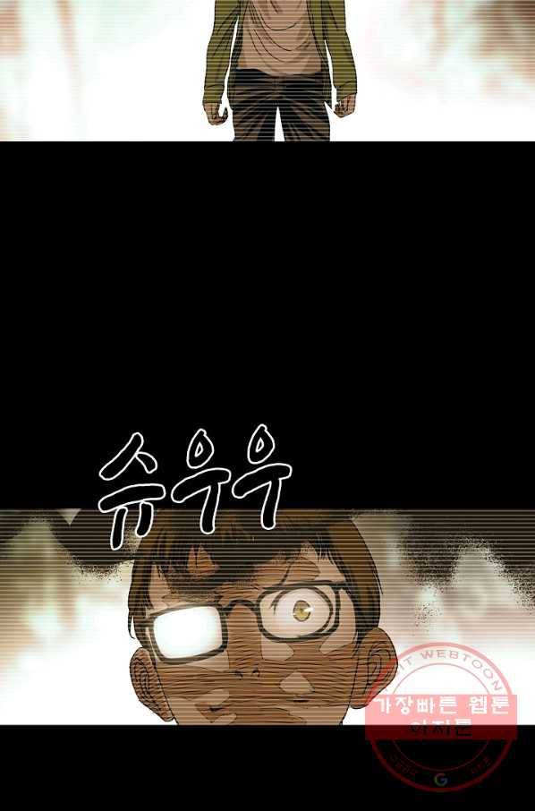 일인지하 381화 8