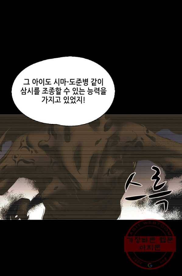 일인지하 381화 9