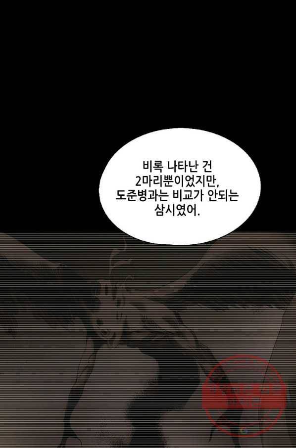 일인지하 381화 10