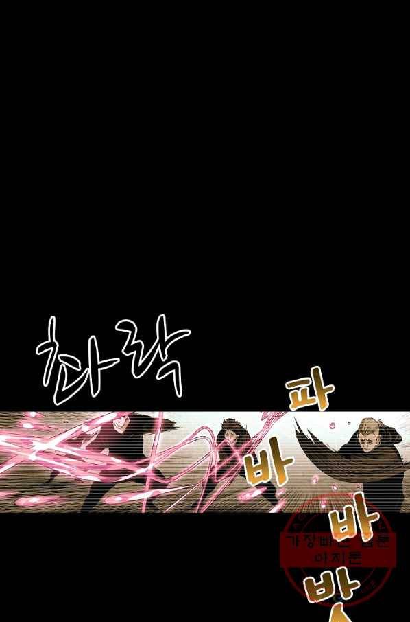 일인지하 381화 13