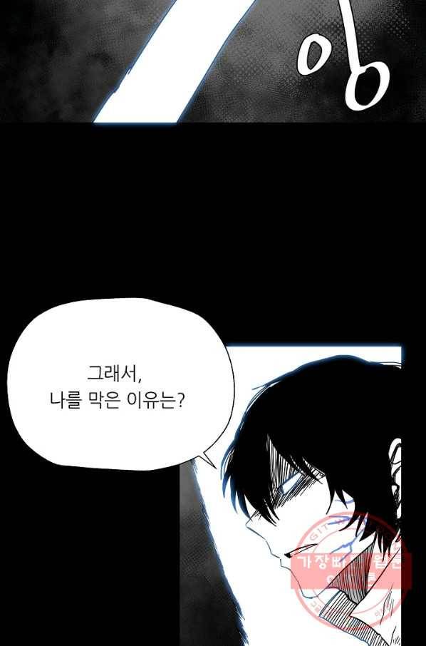 나인 판타지 26화 6