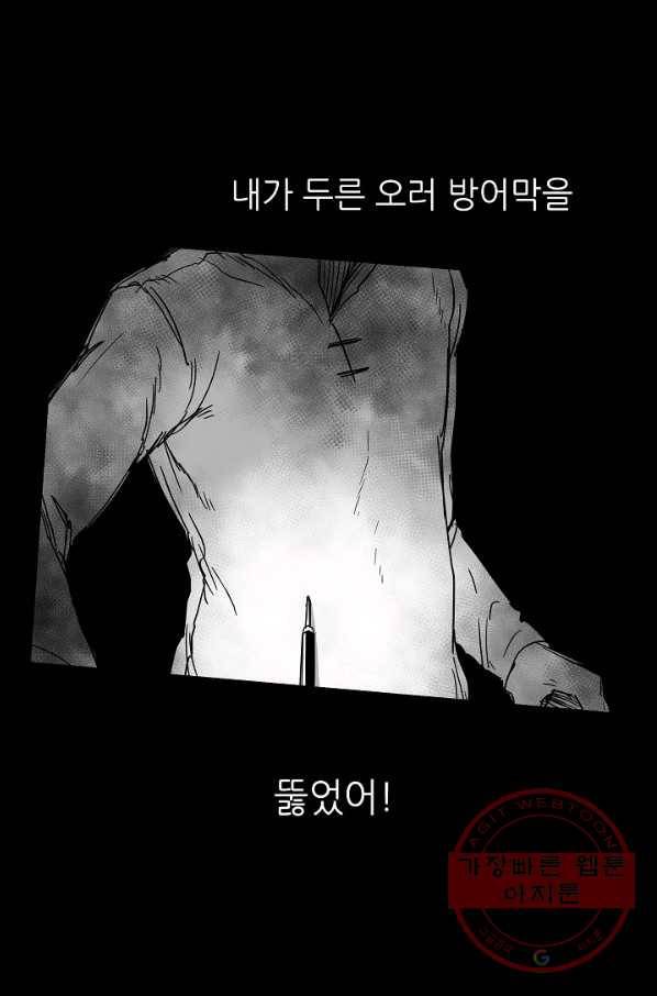 나인 판타지 26화 10