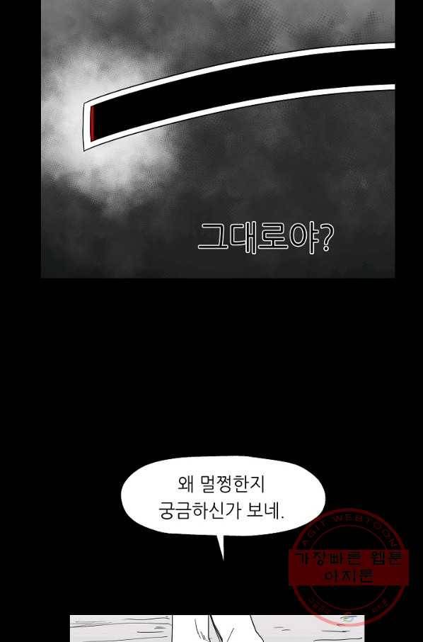 나인 판타지 26화 12
