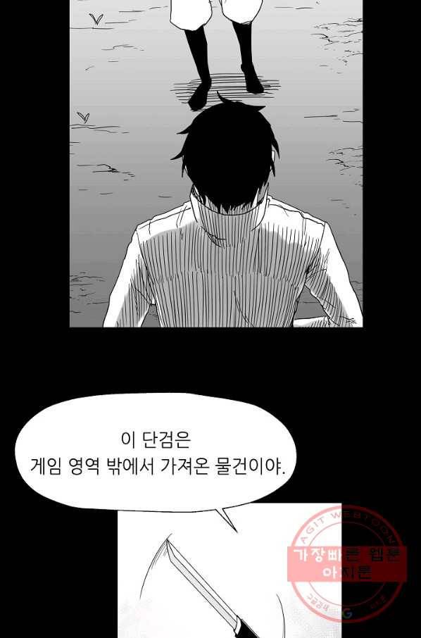 나인 판타지 26화 13