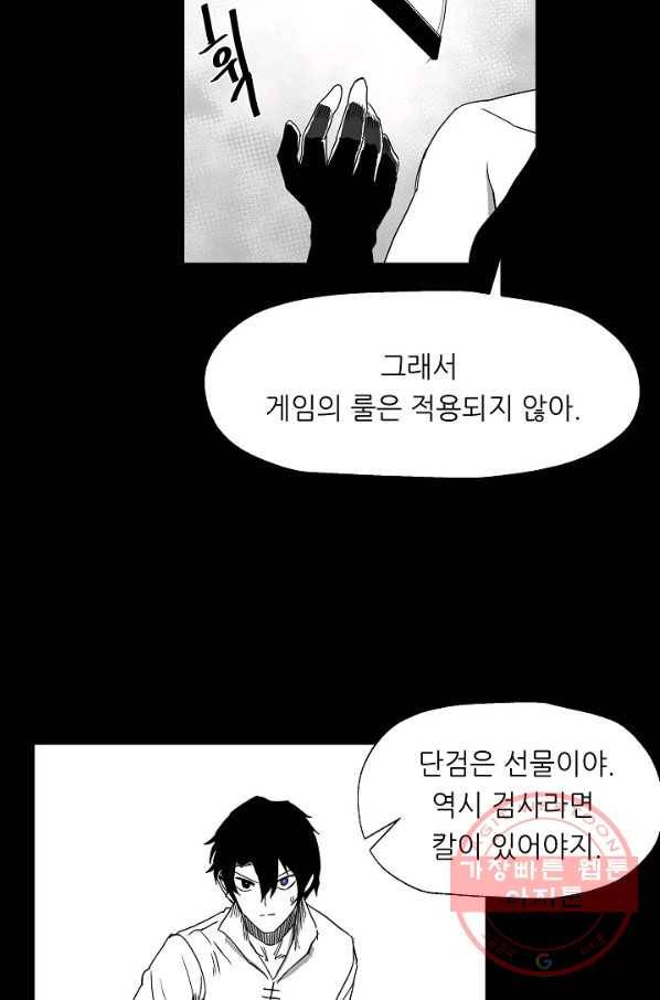 나인 판타지 26화 14