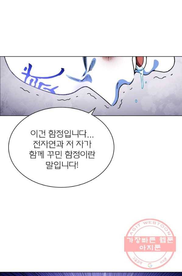 신으로 태어났습니다 382화 1