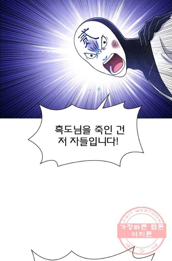신으로 태어났습니다 382화 2