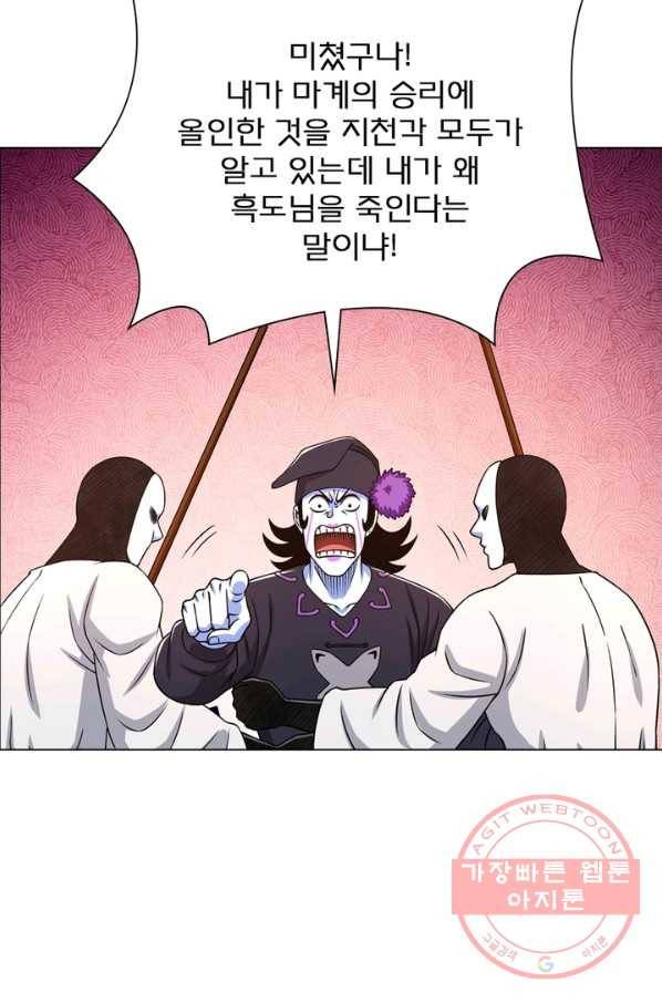 신으로 태어났습니다 382화 3