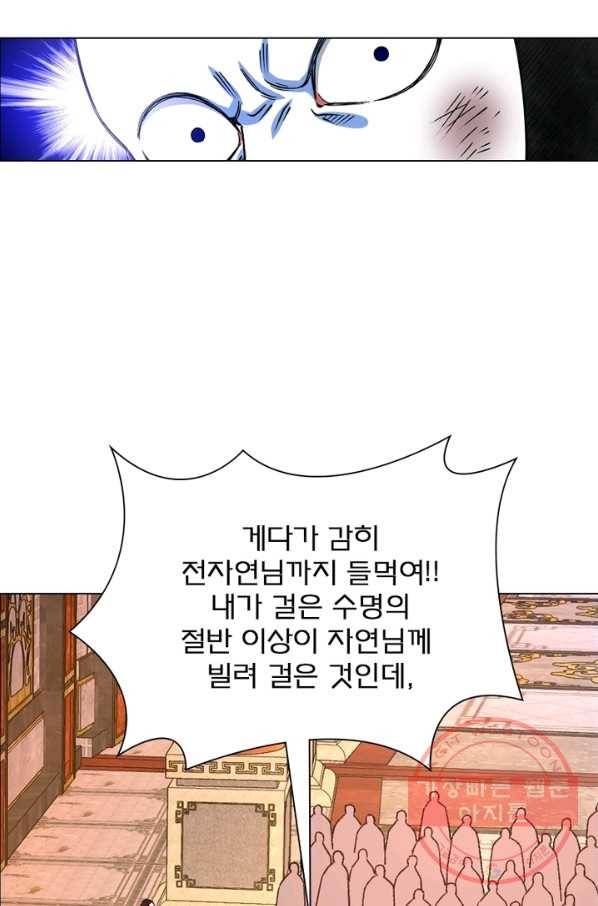 신으로 태어났습니다 382화 4