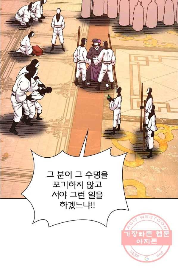 신으로 태어났습니다 382화 5