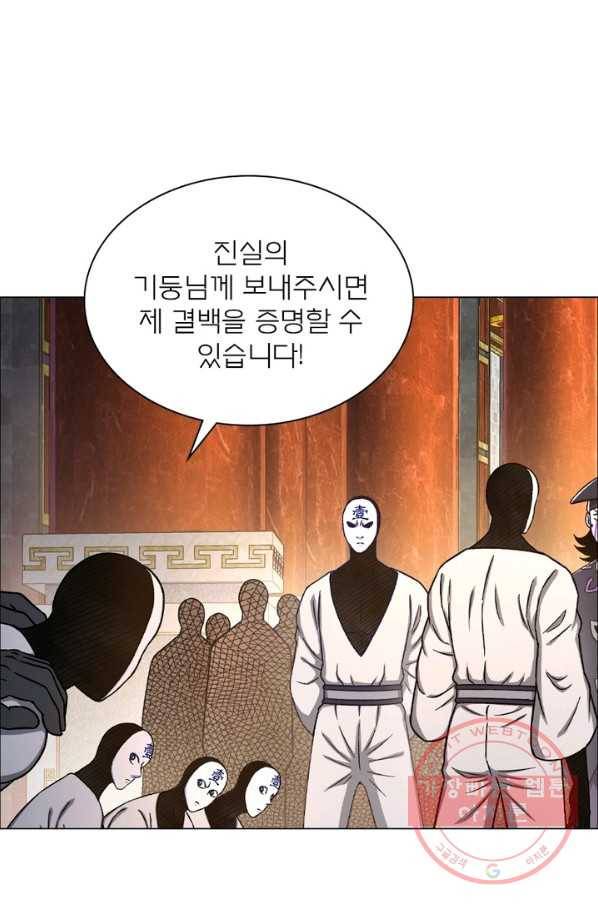 신으로 태어났습니다 382화 9