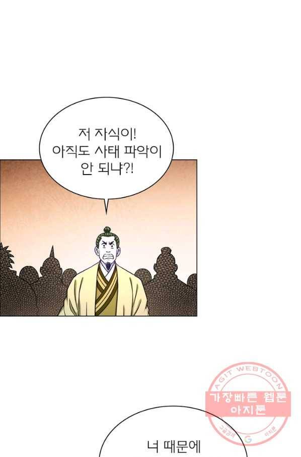 신으로 태어났습니다 382화 10