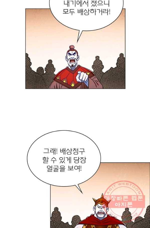 신으로 태어났습니다 382화 11