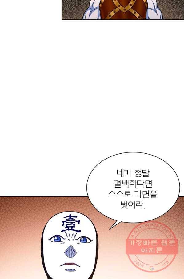 신으로 태어났습니다 382화 12