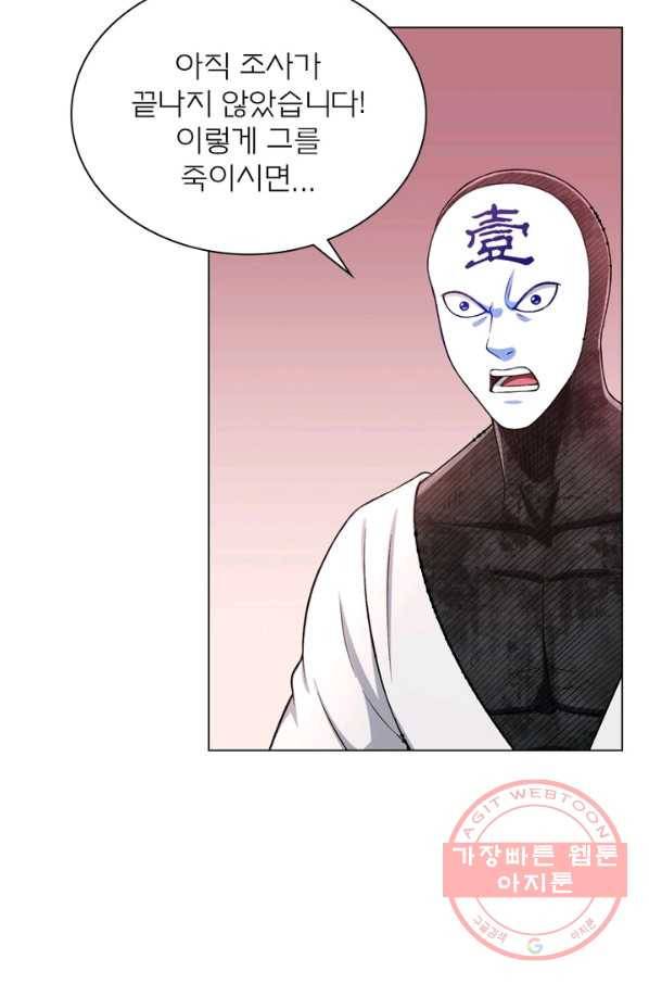 신으로 태어났습니다 382화 16
