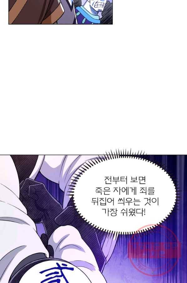 신으로 태어났습니다 382화 18