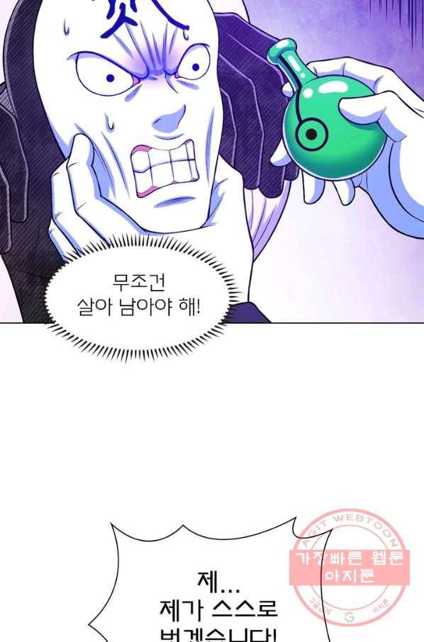 신으로 태어났습니다 382화 19
