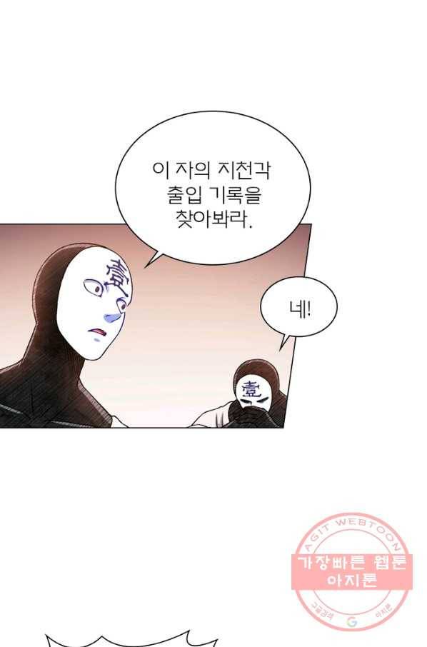 신으로 태어났습니다 382화 25