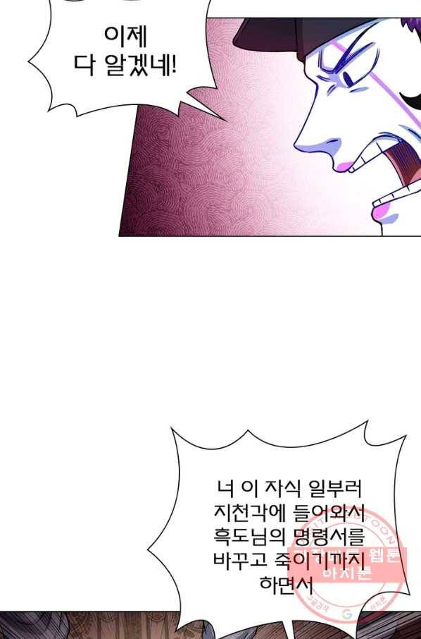 신으로 태어났습니다 382화 26